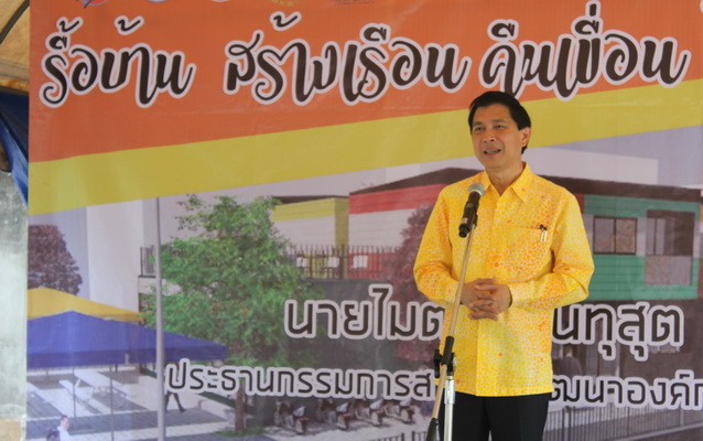 Ratchada-Bang Sue2_resize.jpg